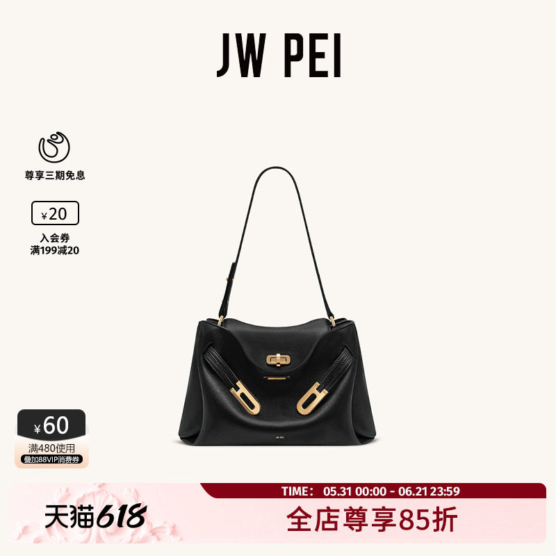JW PEI凯莉包包2026新款Rhea鹅卵石纹单肩斜挎包通勤手提包5S402
