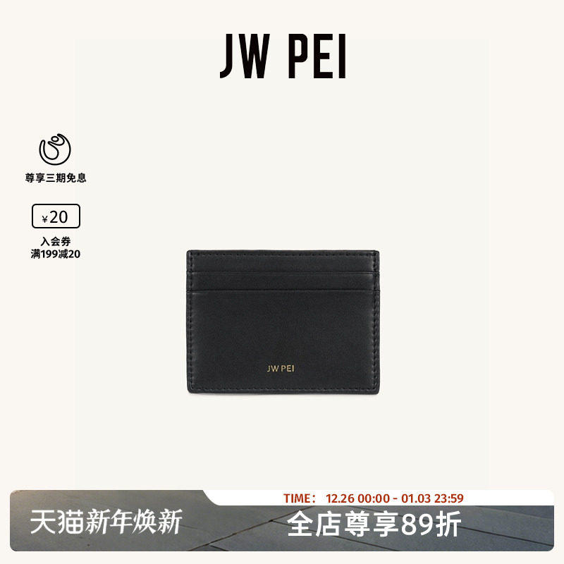 JW PEI零钱包卡包女小巧时尚卡包配件20035