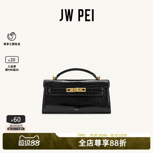 JWPEI凯莉包2026新款小手提包女