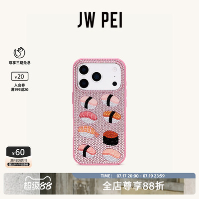 JW PEI寿司手机壳奢华粉色水钻苹果手机iPhone17Promax新款高颜值PE043