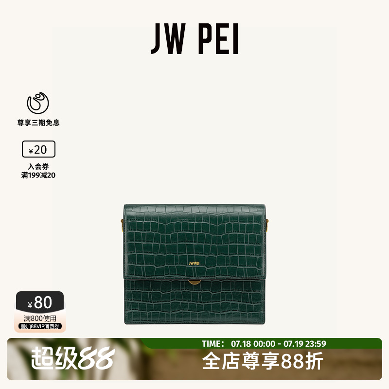 JWPEI包包新款单肩设计鳄鱼