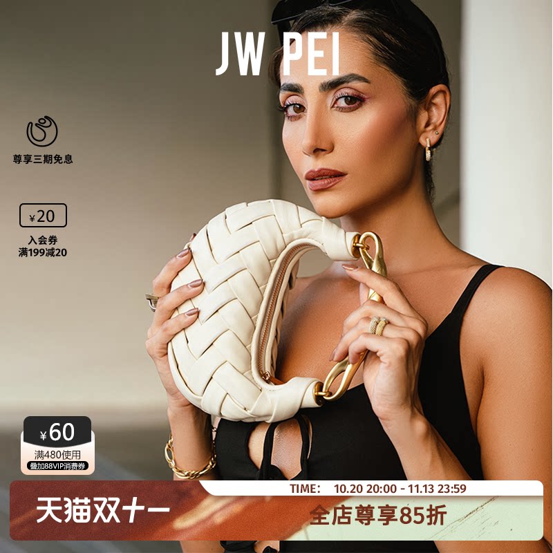 JW PEI鸟巢包Orla编织包女新款通勤单肩斜挎包高级感手提小包2T38