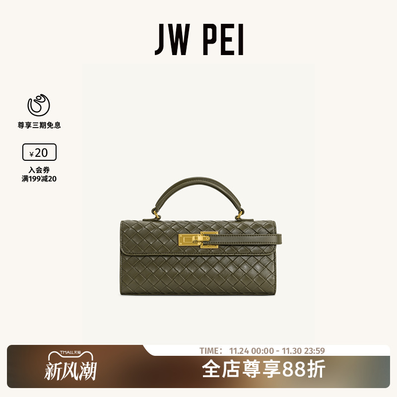 JW PEI手提包Keyla小方包小众手提斜挎包迷你美拉德凯莉包2T199