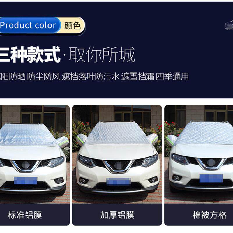 起亚智跑专用汽车载车窗帘用防晒罩隔热遮阳档前挡挡光板棉绒加厚