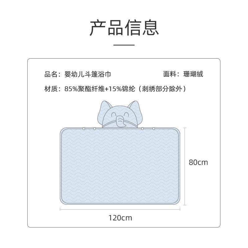 婴儿浴巾儿童带帽斗篷浴袍可穿式男女孩宝宝洗澡吸水速干毛巾冬季