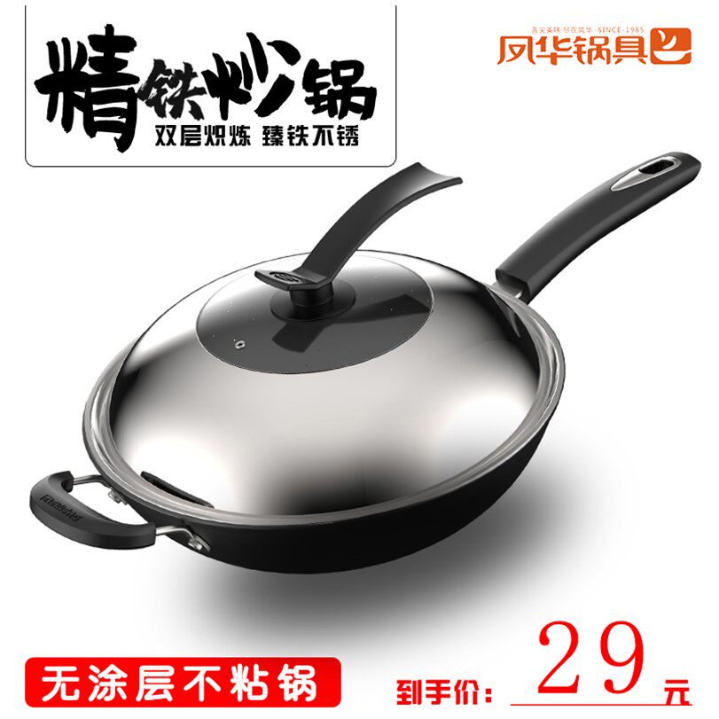 铁锅老式家用炒锅不粘锅章丘燃气灶适用煤气灶专用炒菜锅无涂层|ruв категории кухня/посуда, посуда, горшок/горшок/чайник, сковородка - от Buy2taobao.com для оказания профессиональной услуги покупки агента Taobao