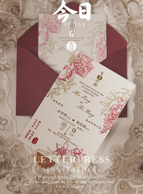 LETTERPRESS凸版高端欧式婚礼请柬请帖创意2025结婚喜帖邀请函