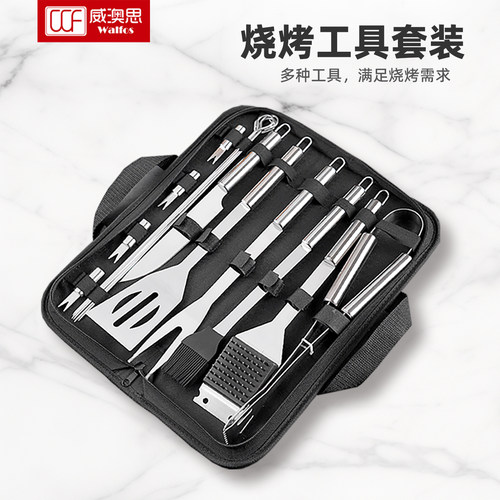 不锈钢夹子户外餐具烧烤工具套装