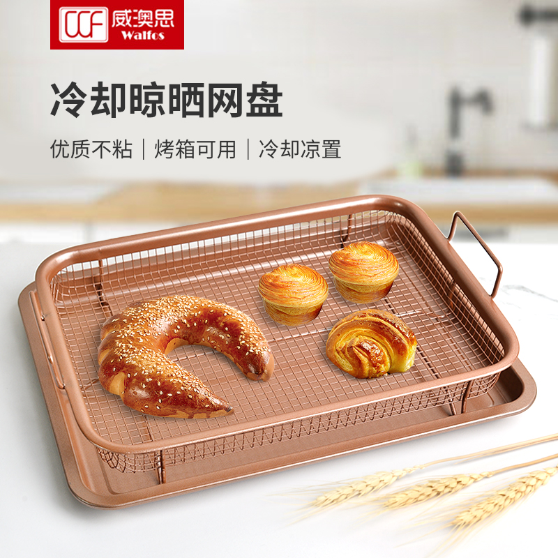 沥油沥水盘网架冷晾晒家用置物篮