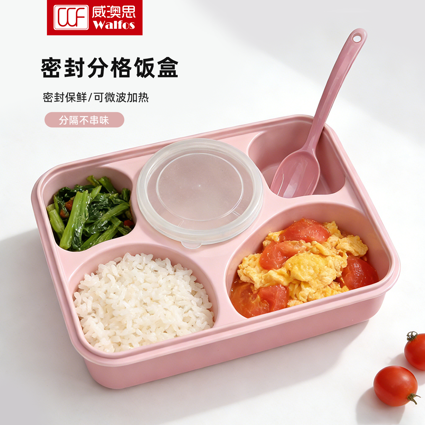 微波炉加热饭盒内置汤碗家用密封带盖便当盒学生上班族分格餐饭盒,餐饮具,饭盒/保温桶/保温提锅,淘宝优惠券,粉丝福利购,淘宝优惠卷