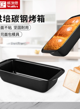 吐司模具固底土司盒长方形家用面包模烤箱不沾烤盘烤面包烘焙工具