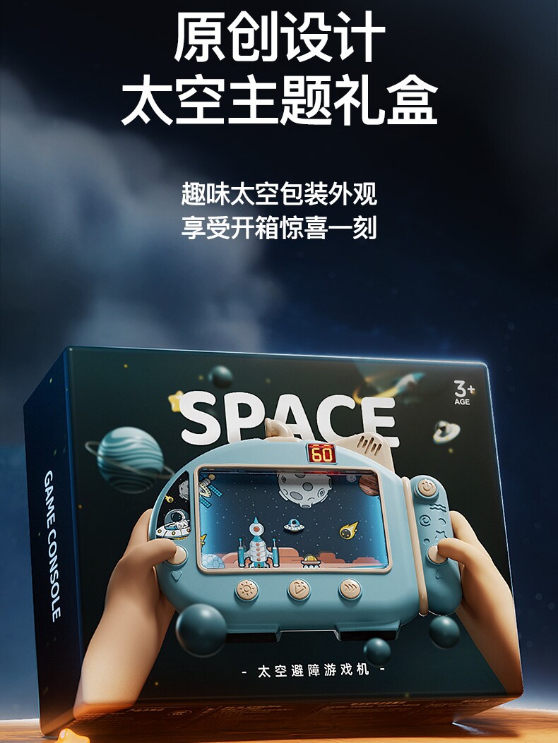 CHILDRENS EDUCATIONAL TOYS: SPACE OBSTACLE AVOIDANCE GAME MACHINE 2 RACING CARS ADVENTURES 6-YEAR-OLD BOY AND GIRLS REFLEX GIFT