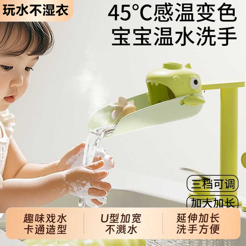 儿童卡通水龙头延伸器宝宝洗手