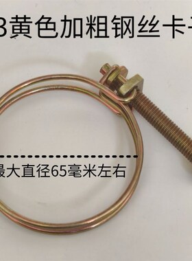滴灌主管黄钢丝卡子卡箍63,75,90,110喉箍黄色钢圈固X定接头抱箍