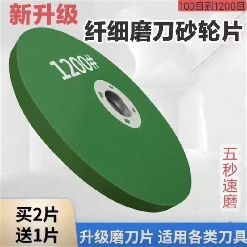 角磨机专用磨刀石砂轮片家用加厚磨刀砂轮I电动磨刀1200目砂轮超图片