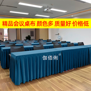 会议桌桌布长方形定制加厚台布高C端会议台呢酒店会议台尼桌罩桌