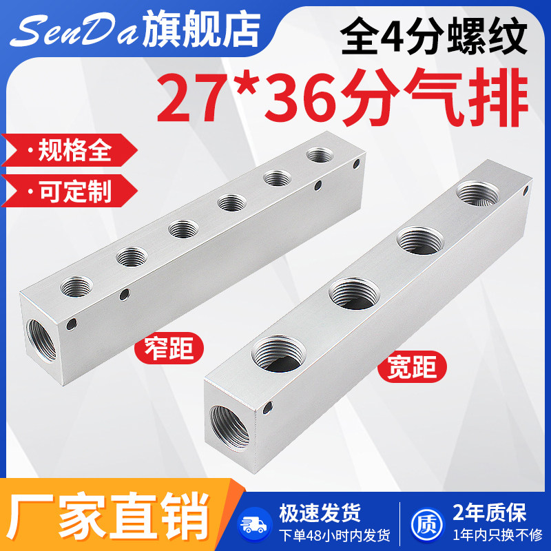 多管路分气排气动分气块接头气管分流H排气路分配器铝合金4分螺纹