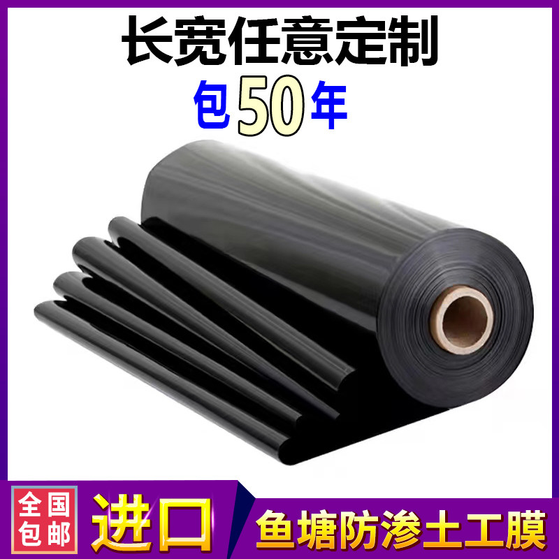 鱼塘防渗膜防水布加厚土工膜防渗布水产养殖膜渔塘防渗Z漏水膜地,农机/农具/农膜,农用薄膜,淘宝优惠券,粉丝福利购,淘宝优惠卷