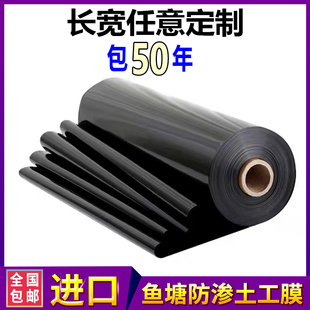 鱼塘防渗膜防水布加厚土工膜防渗布水产养殖膜渔塘防渗Z漏水膜地