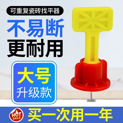 新款瓷砖专用可重复使用找平器可换钢针固定调整瓷砖工Y具留缝神