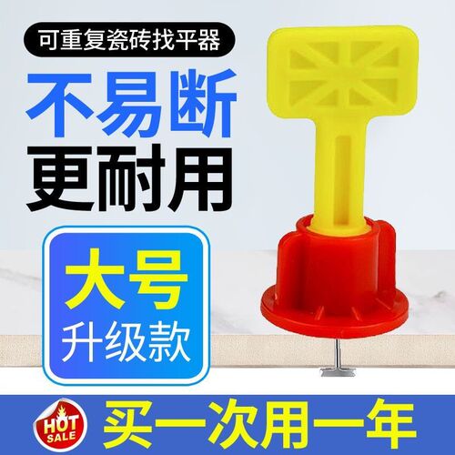 新款瓷砖专用可重复使用找平器可换钢针固定调整瓷砖工Y具留缝神