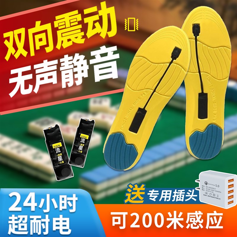 脚踩振动器静音双向n传感互振鞋垫震动器振动提醒器盲人脚踩感应