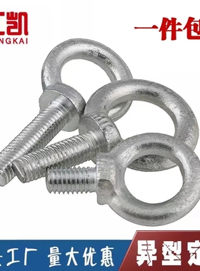 镀锌吊环螺丝国标加长吊环螺栓碳钢圆环螺钉 M6M8M10TM12M14M16