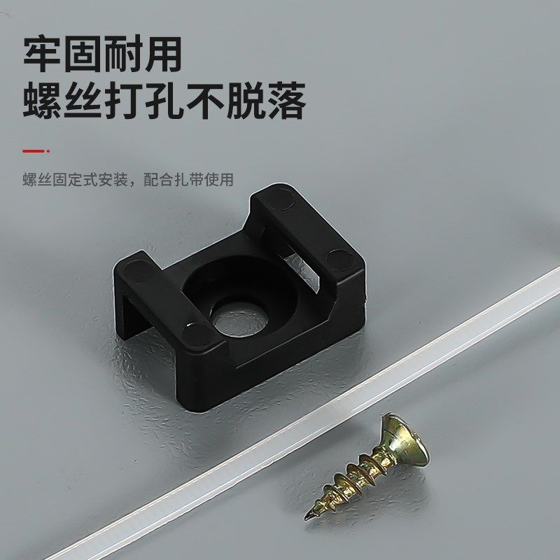 马鞍形扎带固定座HC-0-1收纳定B位理线器卡扣螺丝孔型束线电缆线,收纳整理,理线器/集线器/绕线器,淘宝优惠券,粉丝福利购,淘宝优惠卷