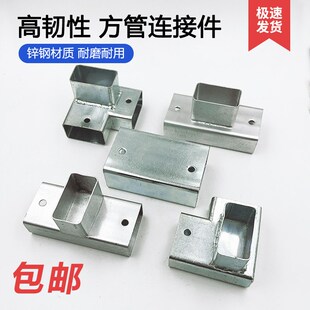免焊接长方管连接件方管三t四通转角护栏配件大全40x60方管连接件