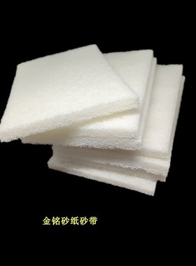 白色百洁布 洗碗布 尼龙布 抛光磨布 拉J丝布菜瓜布除锈布1500目