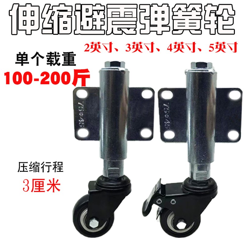 包邮3寸减震轮2寸弹簧轮子4寸推拉门避震脚轮5寸大V门万向轮刹车