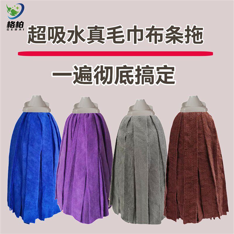 老船长升级款真毛巾拖把圆头墩布B条吸水纯棉家用干湿两用老式拖