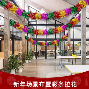 2021新年牛年拉花彩条装饰B教室装饰幼儿园联欢会年会布置