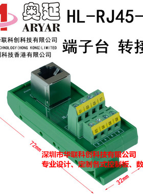 RJ45转端子水晶网口转双层接线端子排90度弯脚180直Z头导轨安装