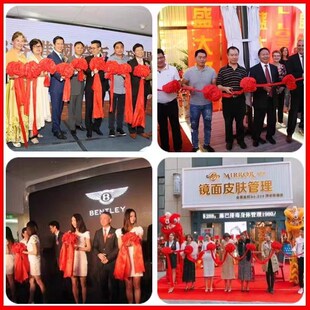 道具开业剪d彩套装剪彩花球剪彩剪彩大红花球大红花绸布汽车交车