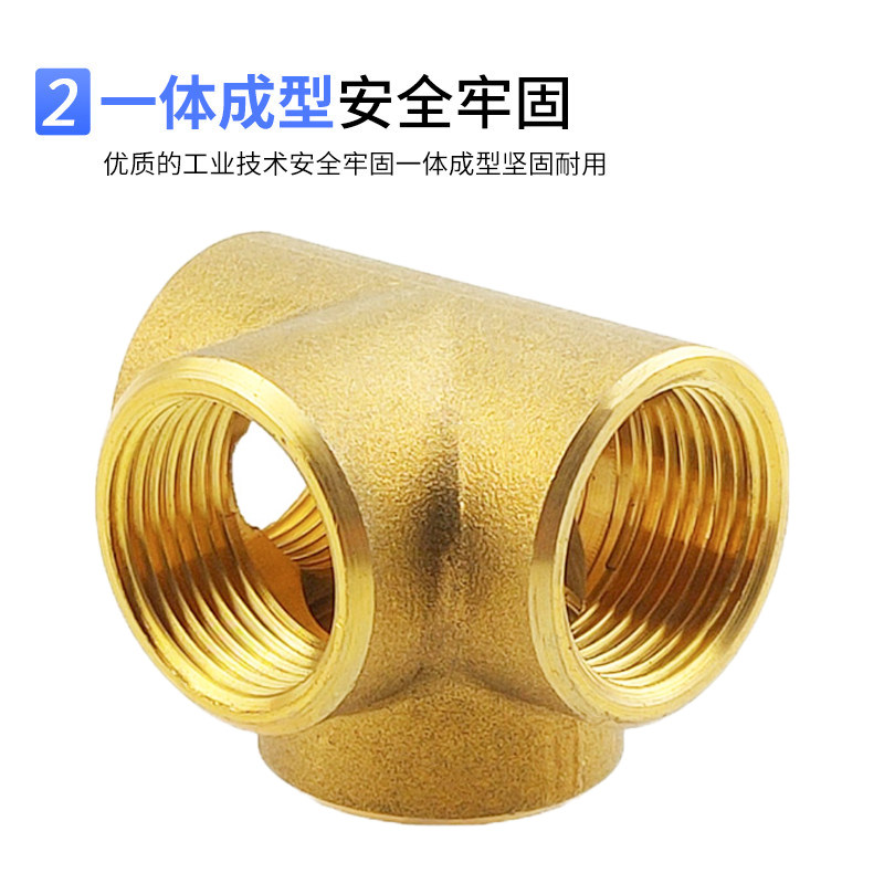 4分立体加厚黄铜角式四通一进三出内牙接头内丝螺纹W墙角式铜四通
