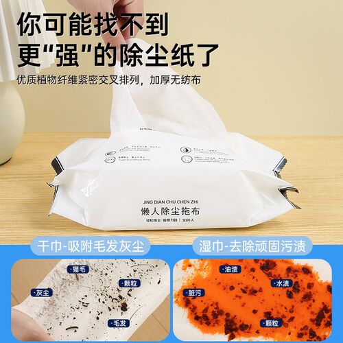 静电除尘纸拖把一次n性拖布擦地专用湿纸巾吸尘清洁地板免清洗湿