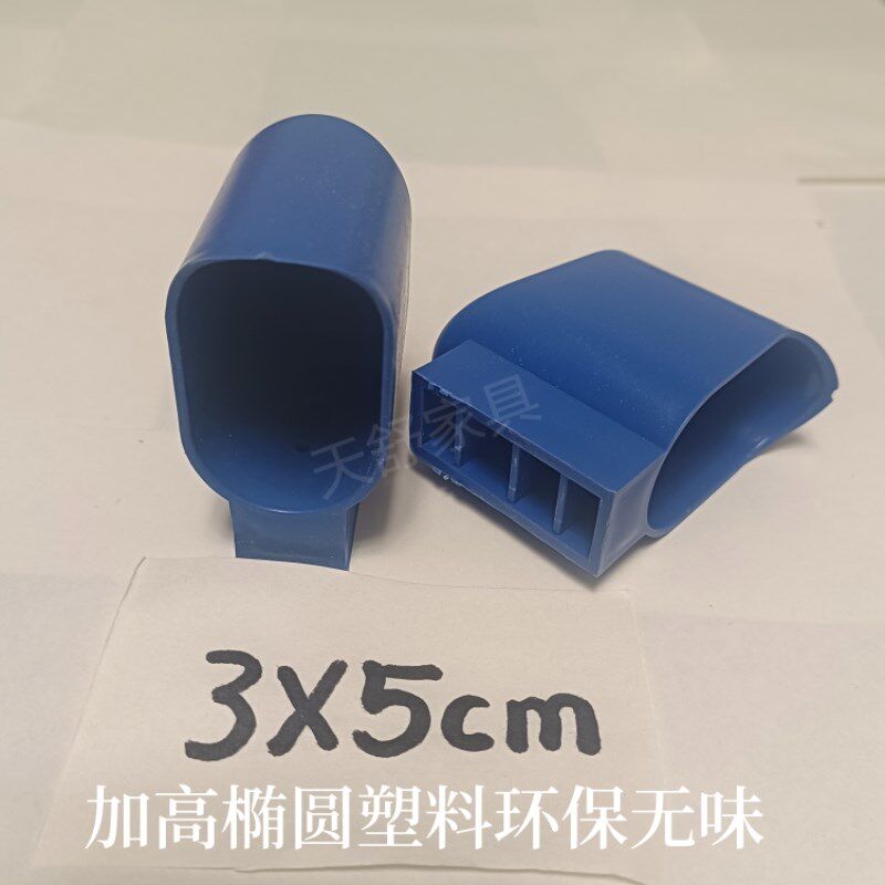 学生桌椅脚套塑料椭圆防脱t培训辅导班桌椅套脚竖式卧式圆管保护