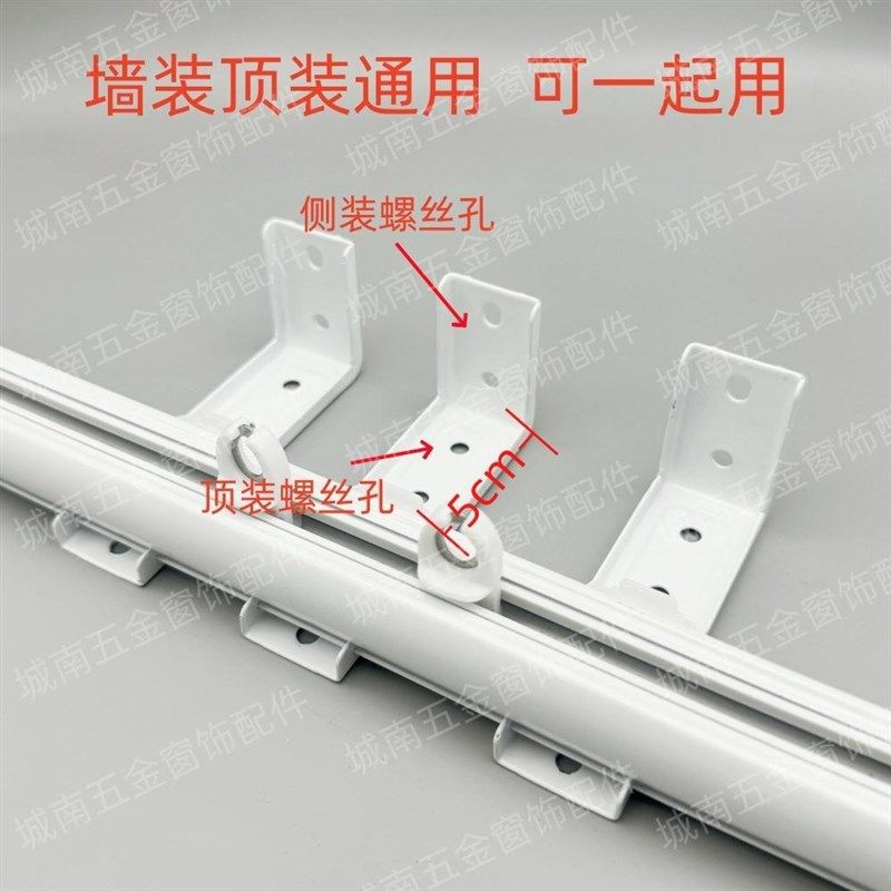 加长侧装窗帘轨道安装码卡扣顶装侧装加宽加长P窗帘支架窗帘不磨,居家布艺,窗帘轨道,淘宝优惠券,粉丝福利购,淘宝优惠卷