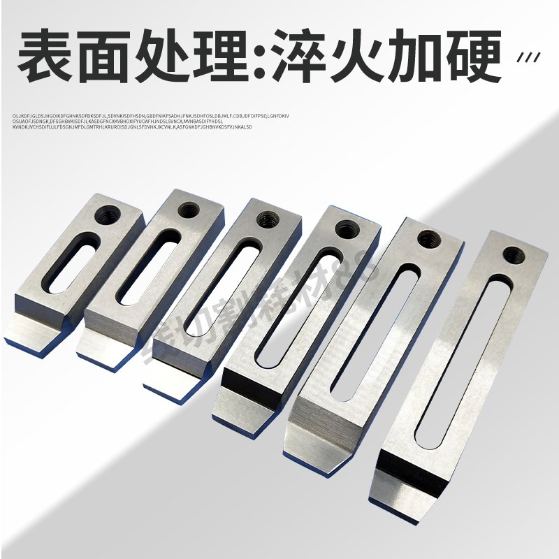 线切割慢走丝压板押l板M6M8M10夹具压块架模小托板码仔 现货包邮图片