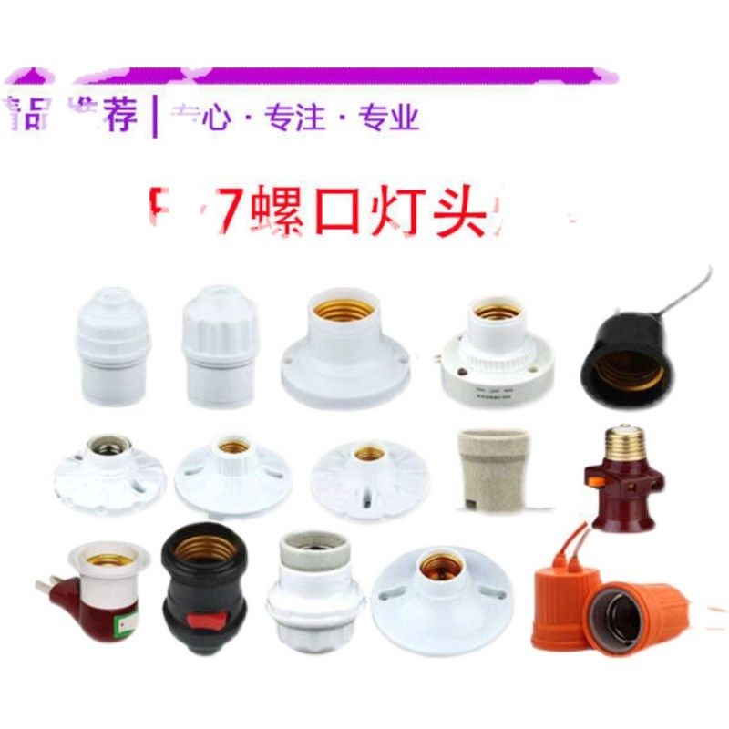E27灯头灯座带开关螺口防水陶瓷灯F头家用装修工程吊灯头坐灯头,家装灯饰光源,灯具配件,淘宝优惠券,粉丝福利购,淘宝优惠卷