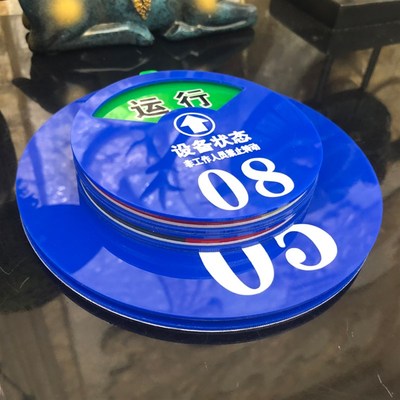 定制亚克力磁g吸式编号设备状态标识牌数字标示管理卡仪器号码牌