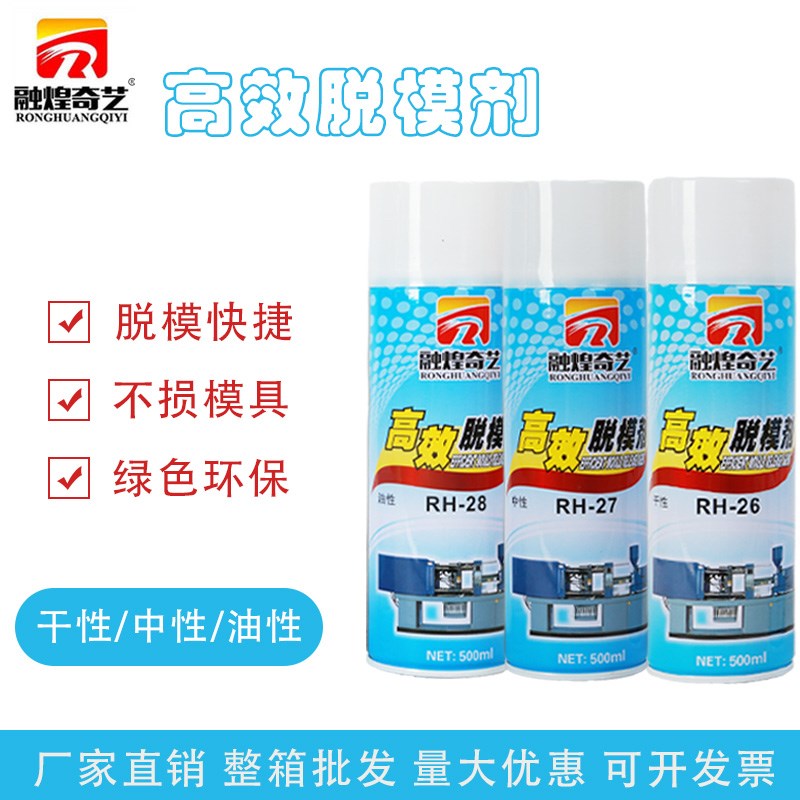 模具清洗剂24瓶装注塑机模具脱模剂洗耐高温顶针油白色Z绿色防锈