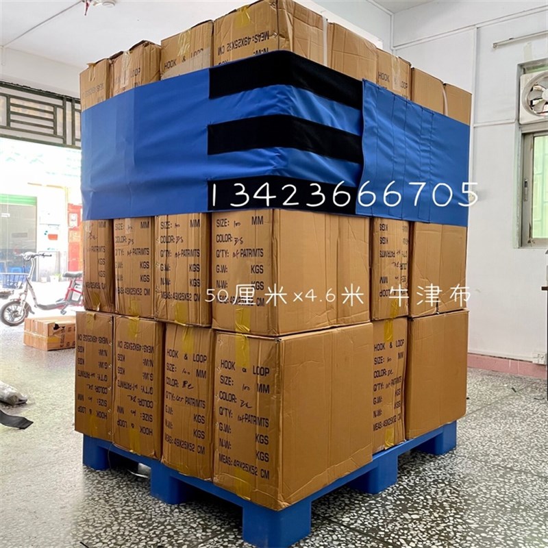 卡板绑带 托盘绑带 货物防倒带缠F绕捆绑带仓库专用绑带固定带