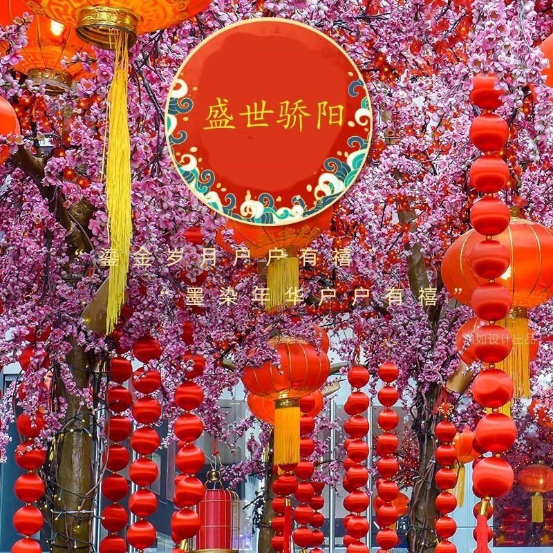 2025年d新款丝光球小灯笼连串挂件商场春节新年装饰品结婚场景布,节庆用品/礼品,灯笼,淘宝优惠券,粉丝福利购,淘宝优惠卷