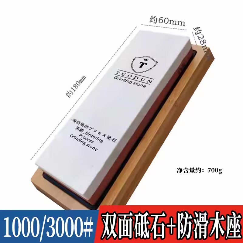 拓盾 30e00/8000目 磨刀石 双面细磨油石 超木工细 镜面厨师专用