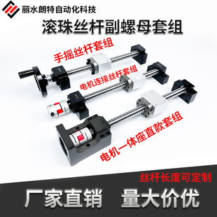 手摇滚珠丝杠全套1605螺母手轮滑台套件20M05升降套装套件手动丝