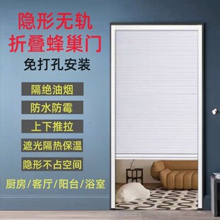 上下拉折叠门免打孔蜂q巢浴室防水室内伸缩空调隔断帘保暖挡风帘
