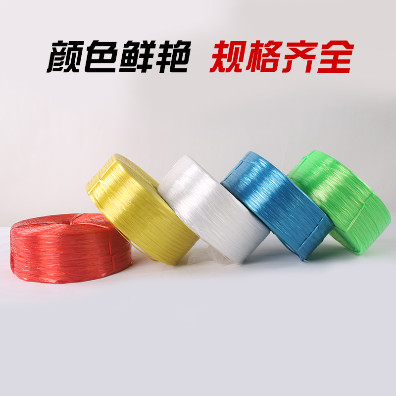 全新料捆扎绳塑料彩色打r包绳尼龙绳打草绳彩色撕裂带粗绳3-4CM