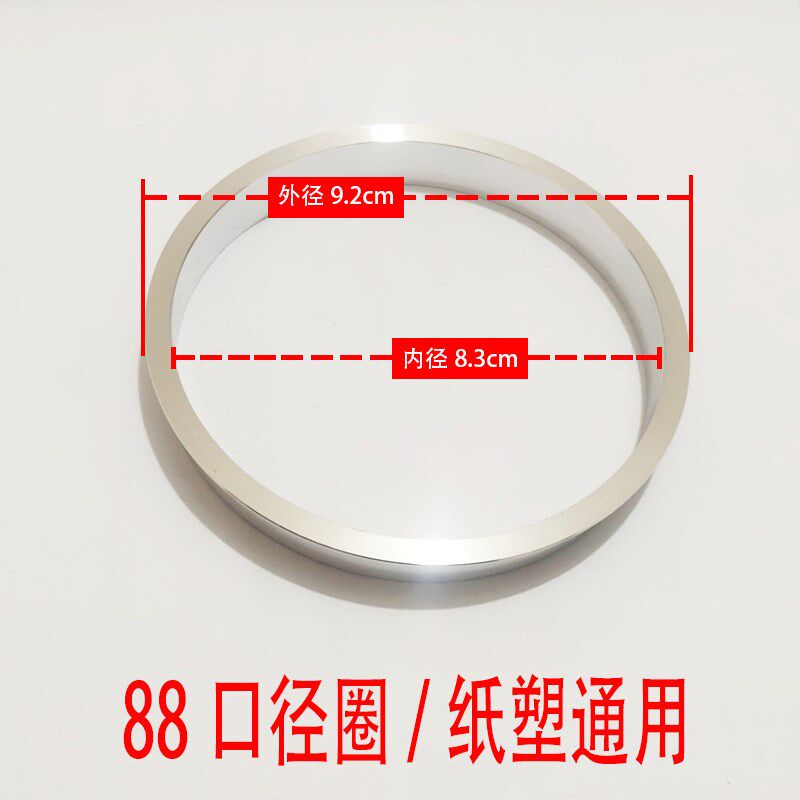 自动封口机手动封口机90口径封口圈纸塑通用85口径铝圈8Y0垫圈88